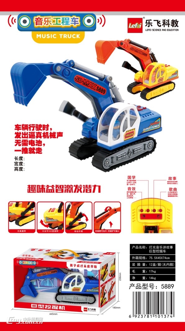乐飞科教惯性工程车——让孩子在玩乐中探索机械世界